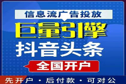 今日头条信息流广告：实战案例与优化心得